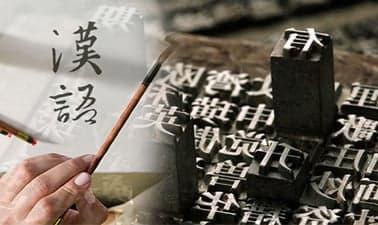 中级汉语语法 | Intermediate Chinese Grammar