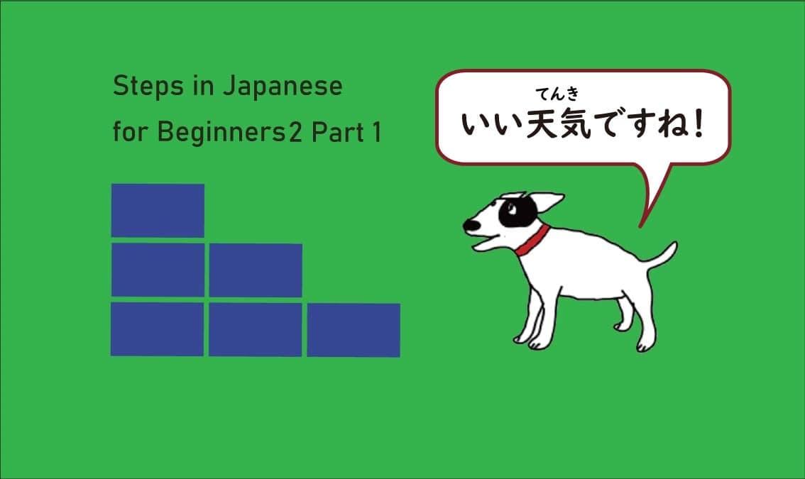 Steps in Japanese for Beginners2 Part1