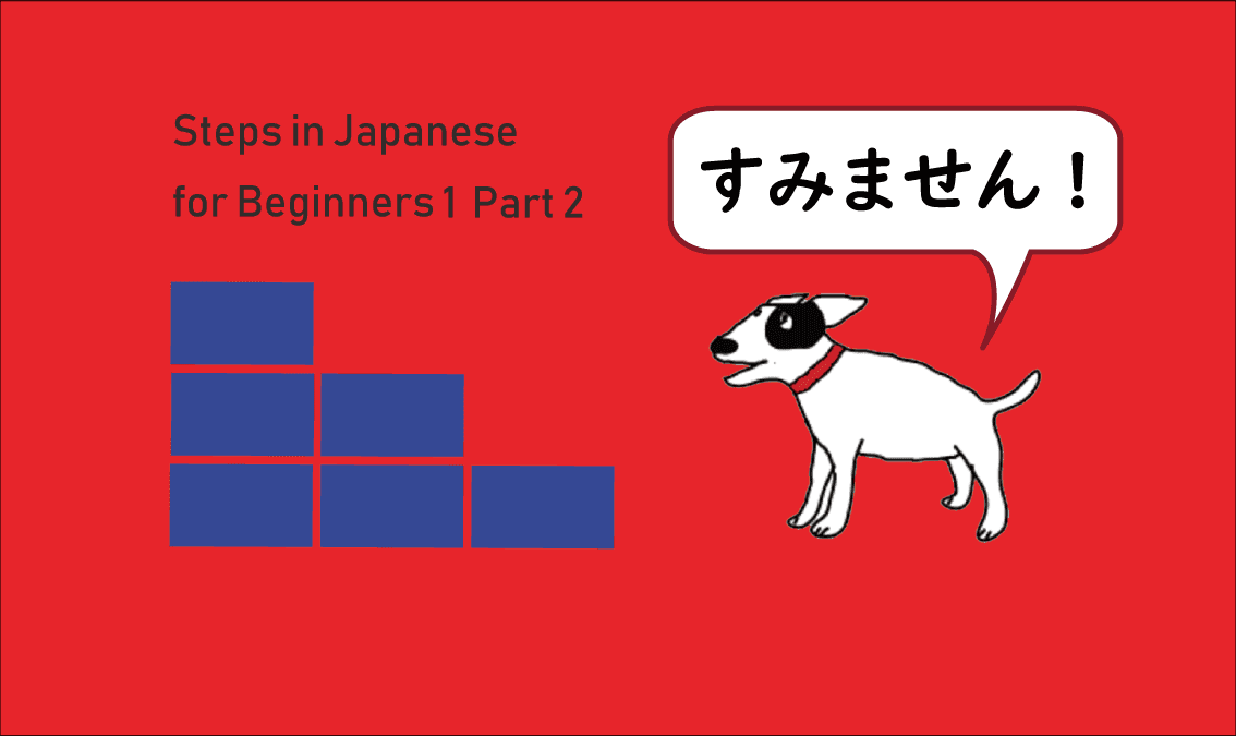Steps in Japanese for Beginners1 Part2