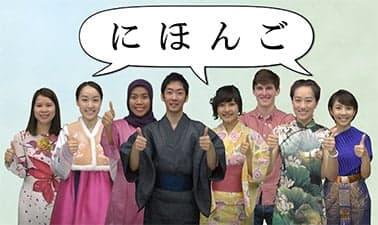 Japanese Pronunciation for Communication