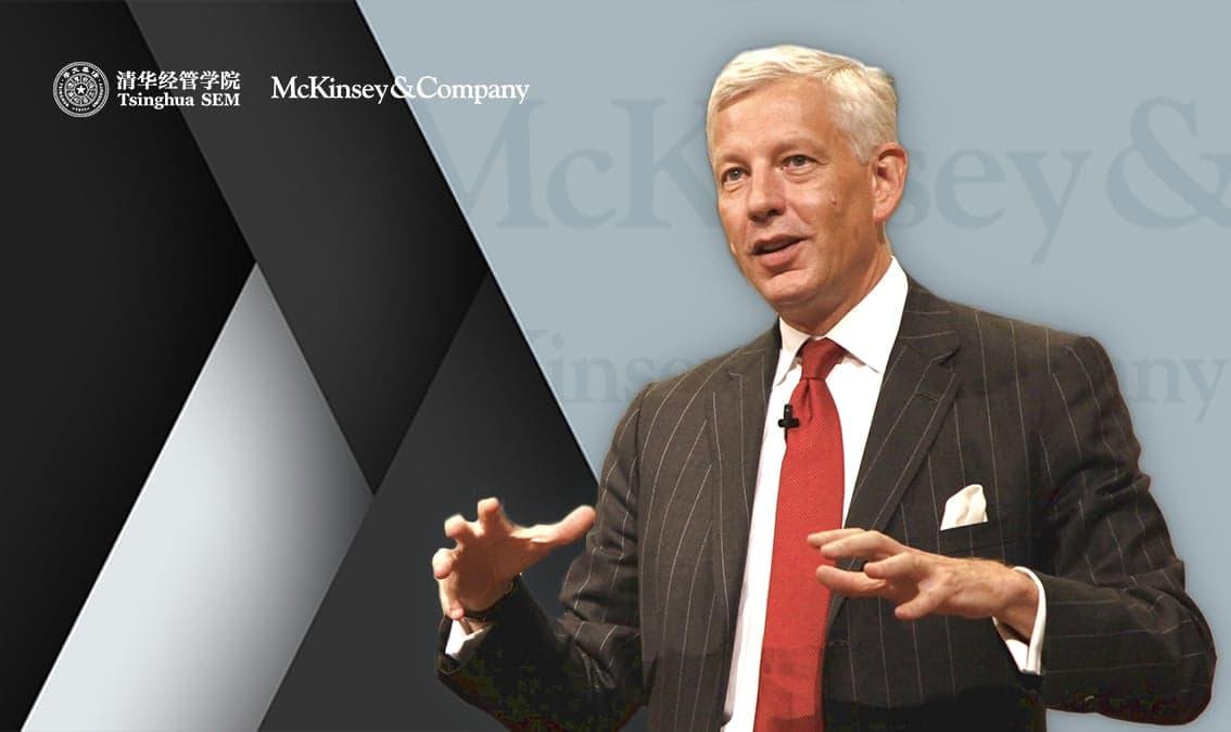 Leadership in a New Era: A Course at Tsinghua SEM by McKinsey | 麦肯锡“全球领导力”