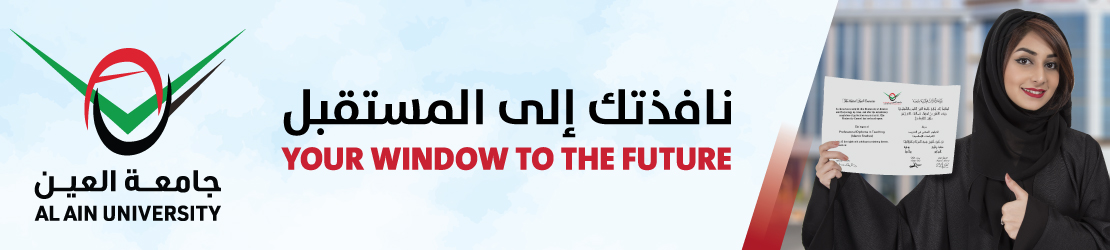 Al Ain University campus