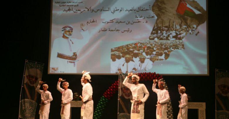 Dhofar University campus