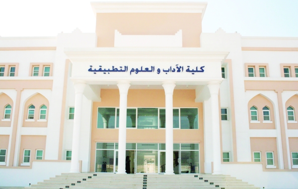 Dhofar University campus
