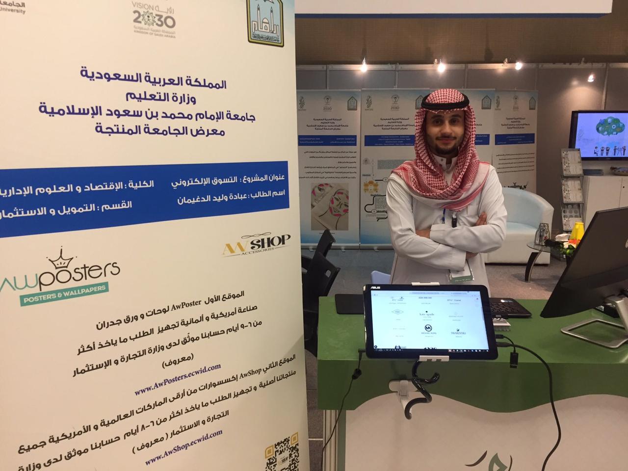 Imam Mohammad Ibn Saud Islamic University – IMSIU campus