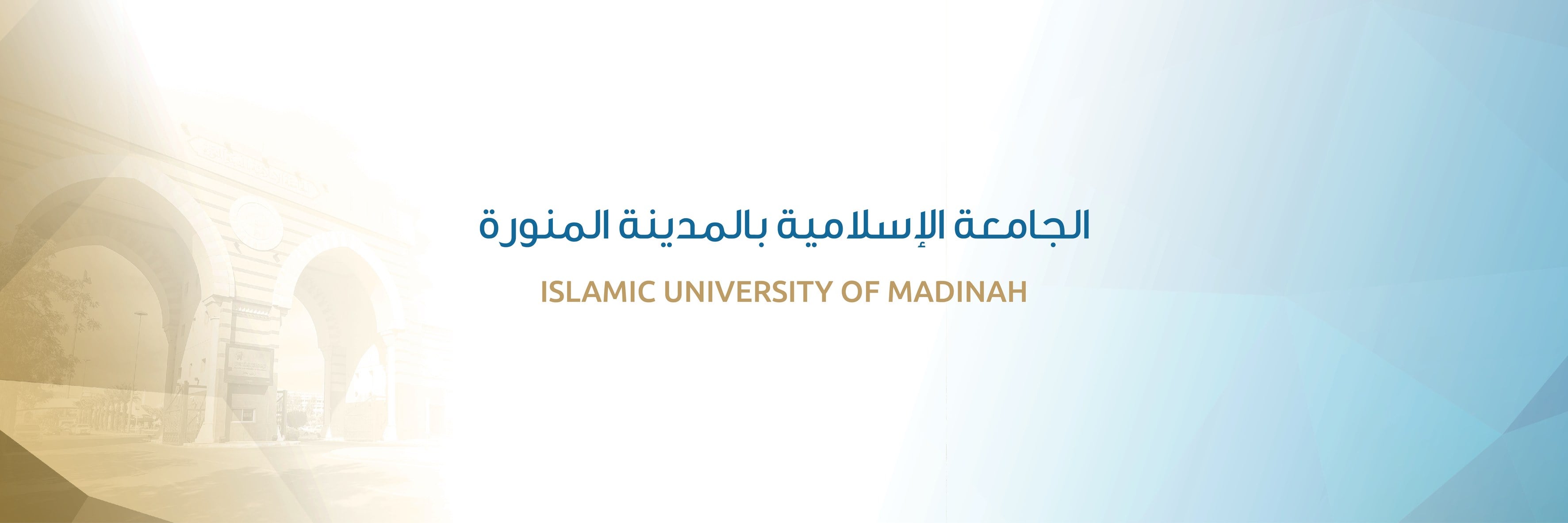 Islamic University of Madinah campus