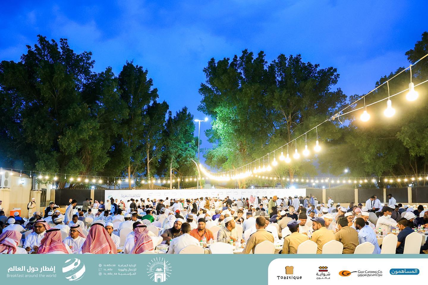 Islamic University of Madinah campus