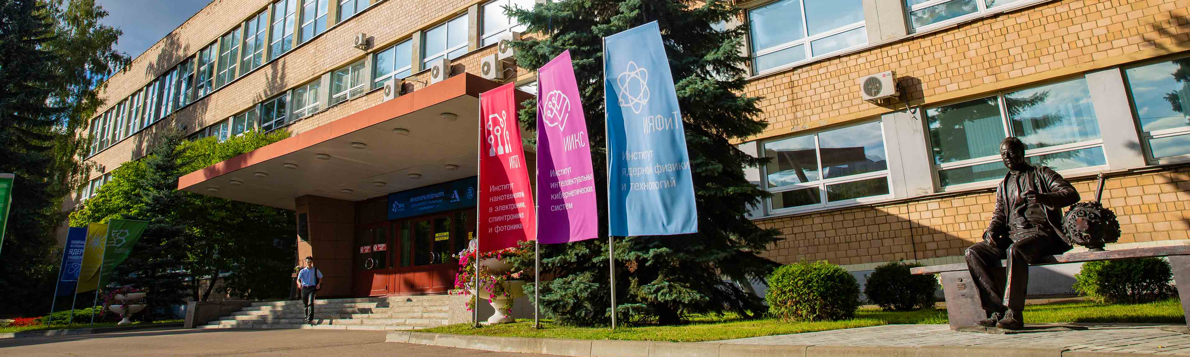 National Research Nuclear University MEPhI (Moscow Engineering Physics Institute) campus