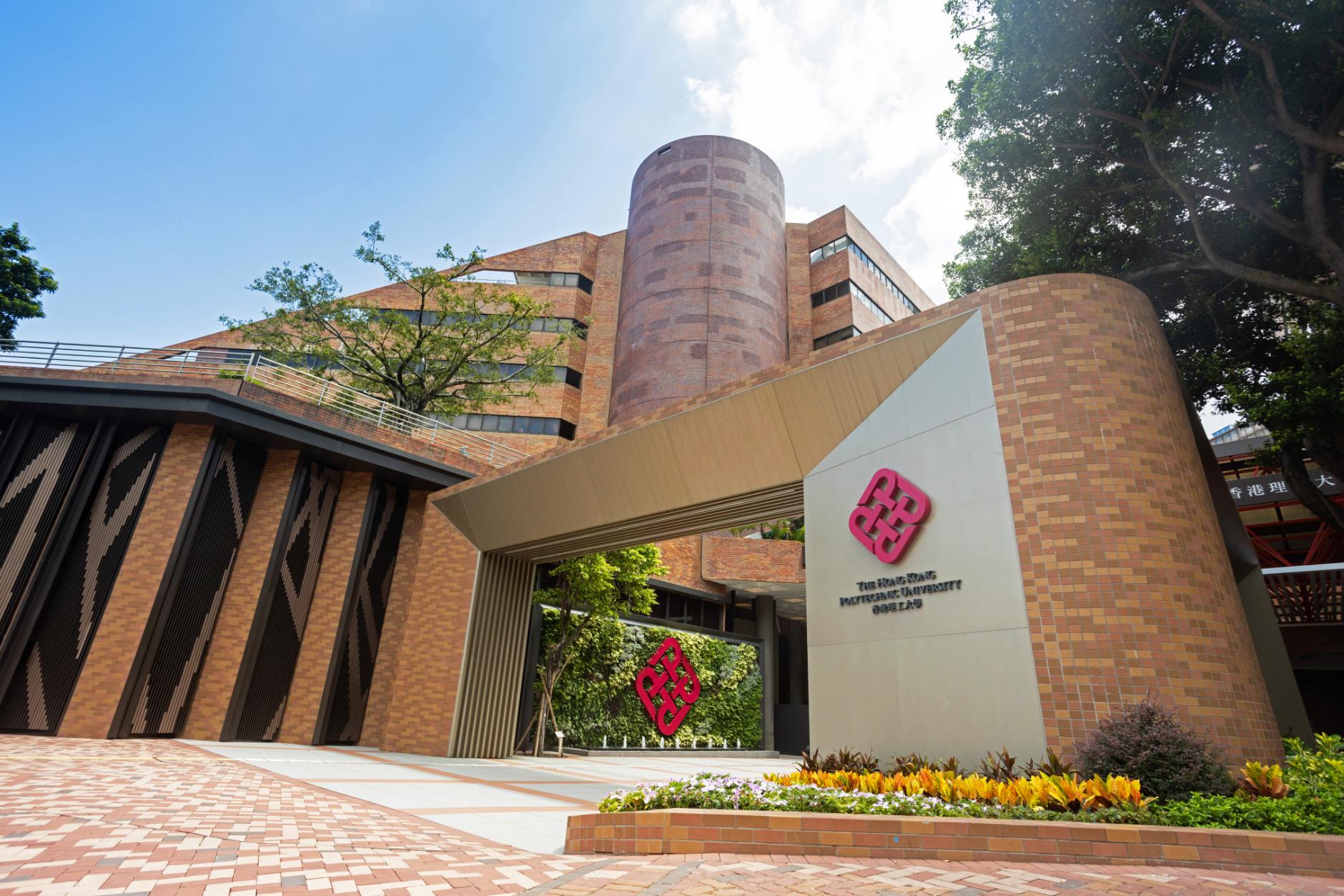 The Hong Kong Polytechnic University campus
